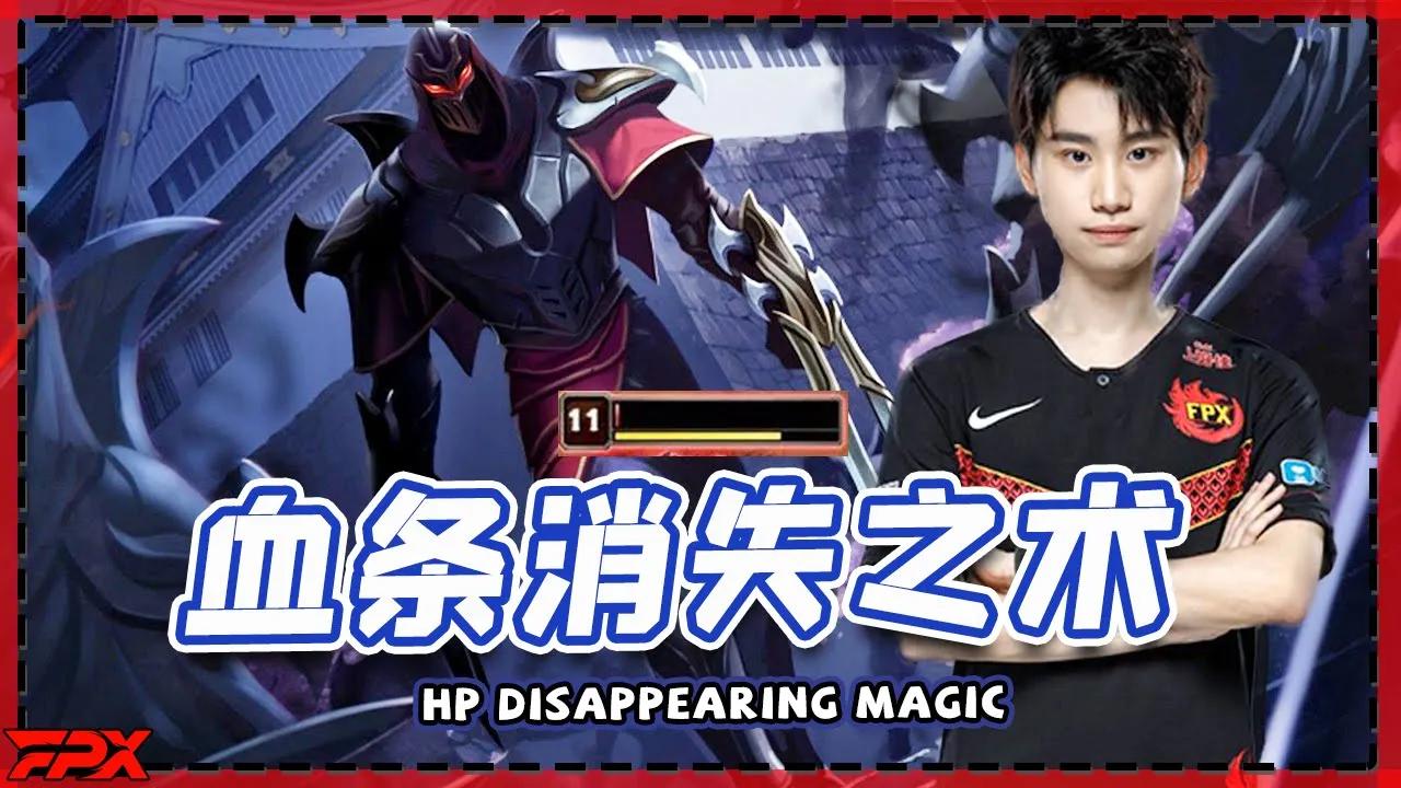 金咕咕劫：血条消失之术！- Doinb's Zed: HP disappearing magic! thumbnail