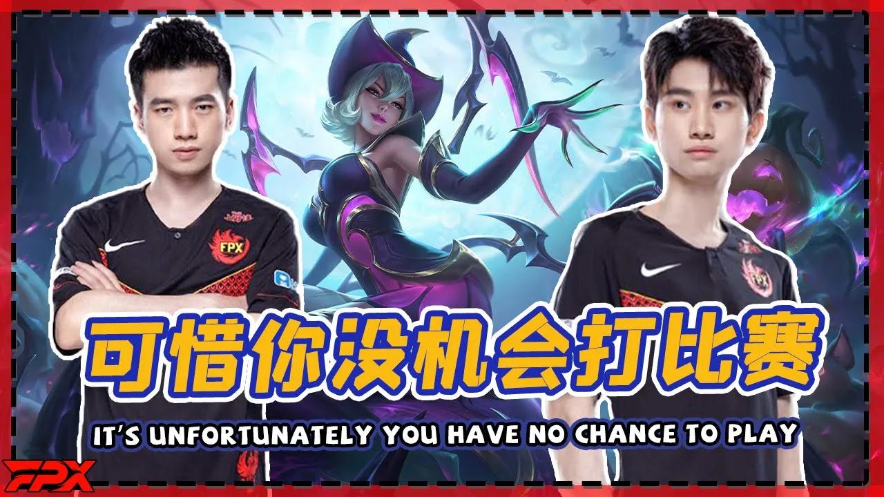 FPX Doinb：你的蜘蛛在比赛上能上ban位，可惜没机会打 - Doinb: Your Elise can be banned on match thumbnail