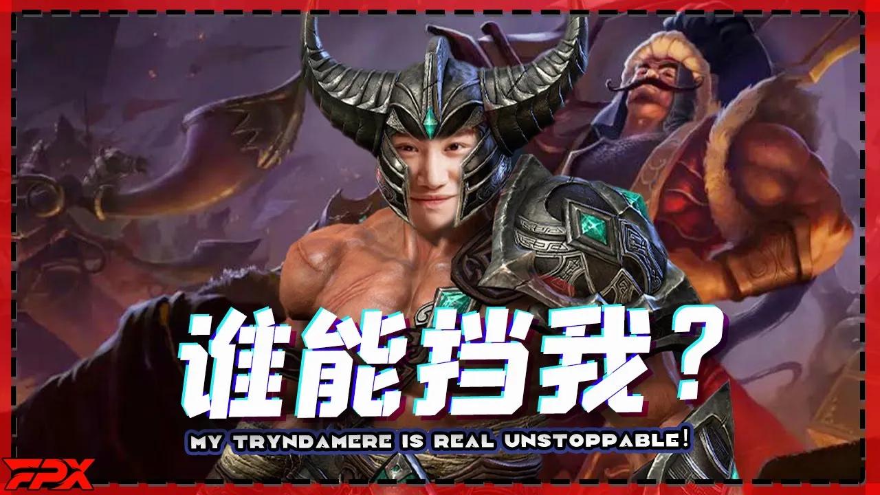 金咕咕：我这个蛮王谁能挡得住啊？- Doinb: My Tryndamere is real UNSTOPPABLE！ thumbnail