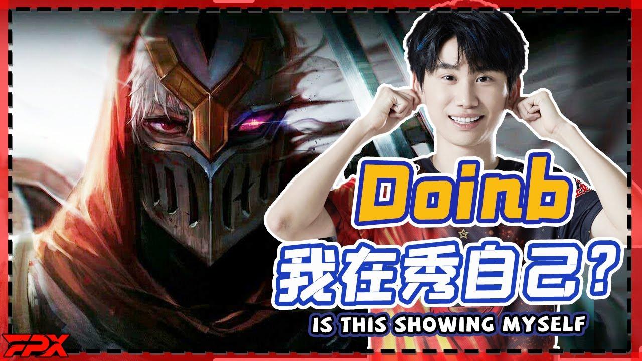 Doinb影流之主：这是秀自己吗？？- Doinb's Zed: Is this showing myself? thumbnail