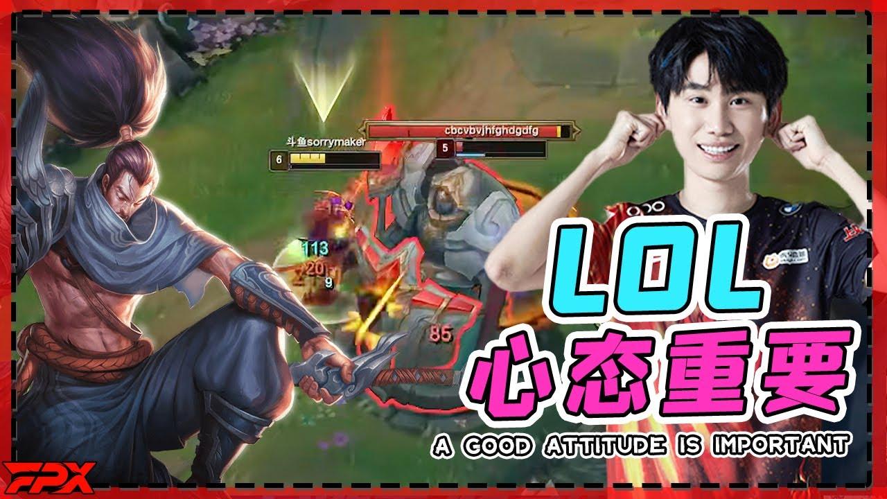 金咕咕玩快乐风男：英雄联盟心态最重要！- Doinb played Yasuo: A good attitude to play LOL is the most important! thumbnail