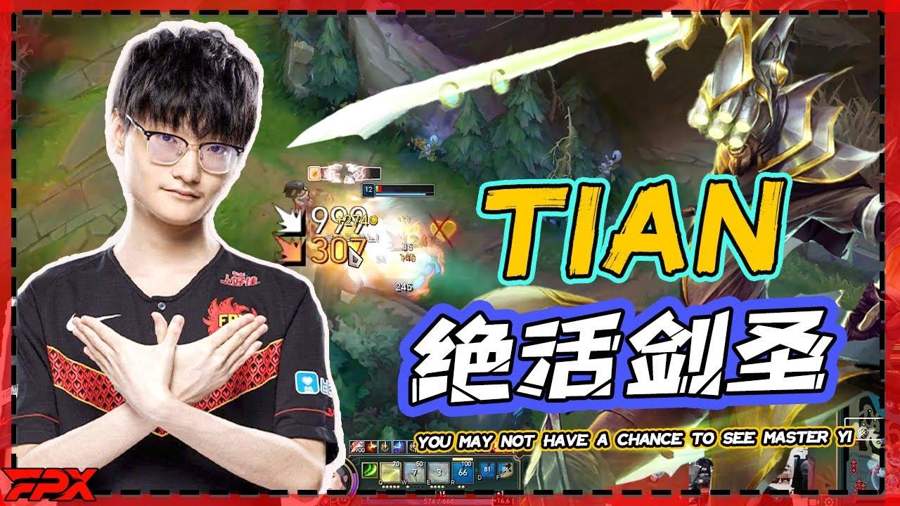 看一次少一次系列，小天绝活剑圣 - You may not have a chance to see Master Yi, which is Tian's best！ thumbnail