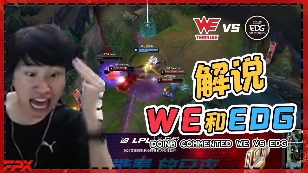 金咕咕解说WE和EDG比赛！为什么不该打的还要打 - Doinb commented WE vs EDG! Why do you still fight if you shouldn't fight thumbnail