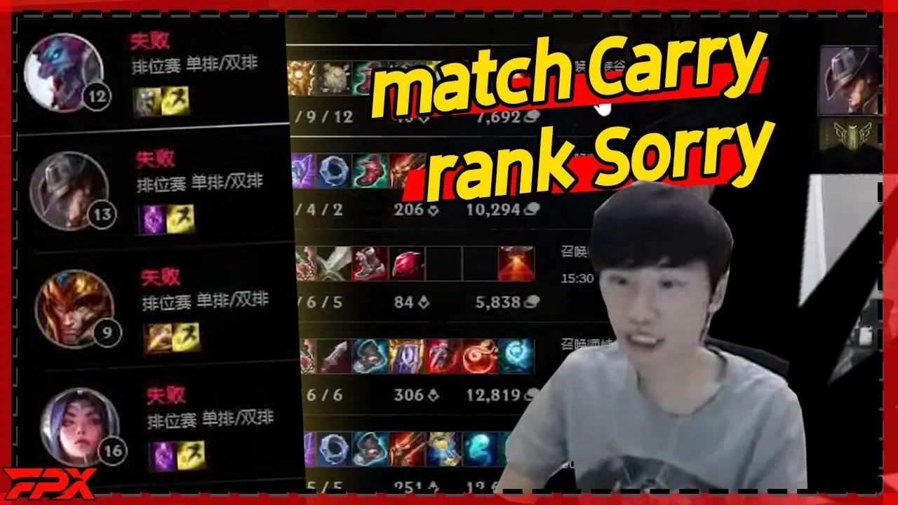 FPX Doinb直播看自己战绩，这就是比赛Carry，排位Sorry吗？- Is  this the game Carry, ranked Sorry? thumbnail