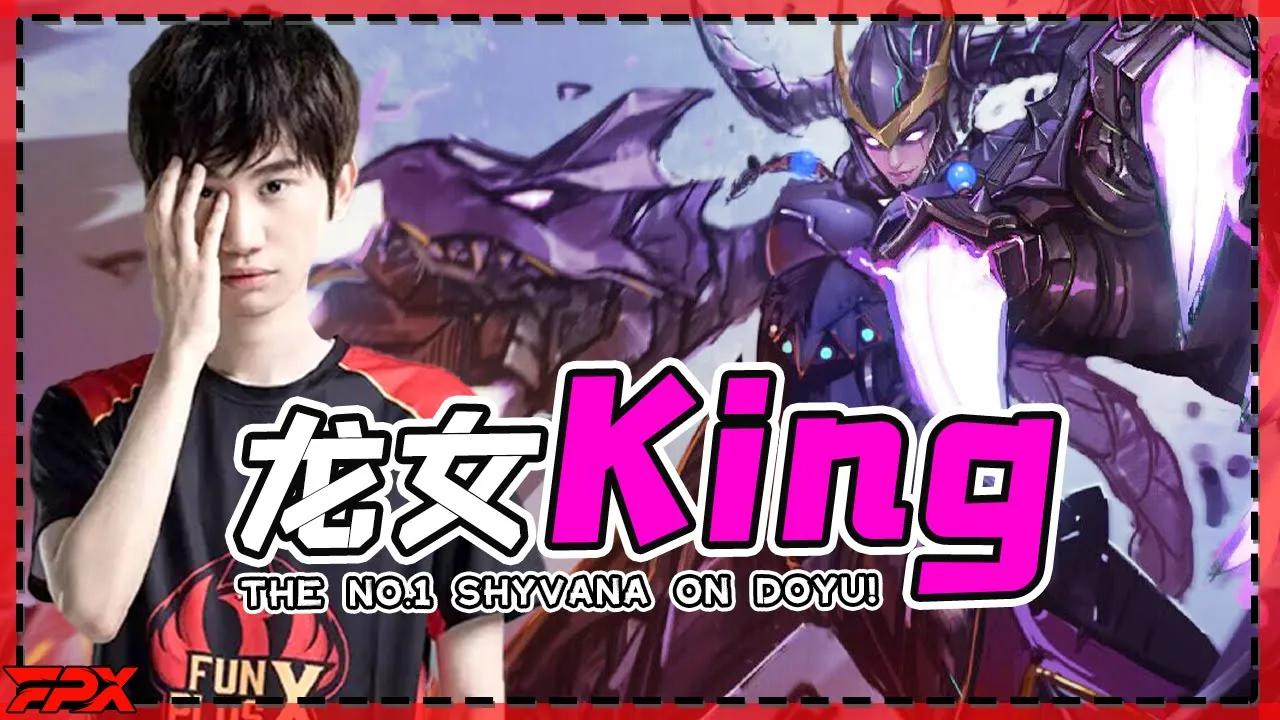 金咕咕：我就是龙女King，斗鱼第一龙女！- Doinb: I am Shyvana King!the No.1 Shyvana on DoYu! thumbnail