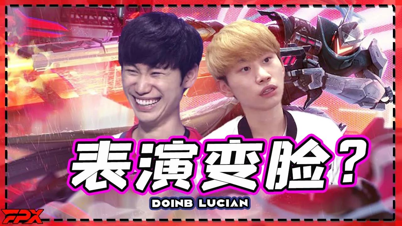 FPX Doinb卢锡安在线表演川剧变脸 - Doinb's Lucian online performance how his attitude changes rapidly thumbnail