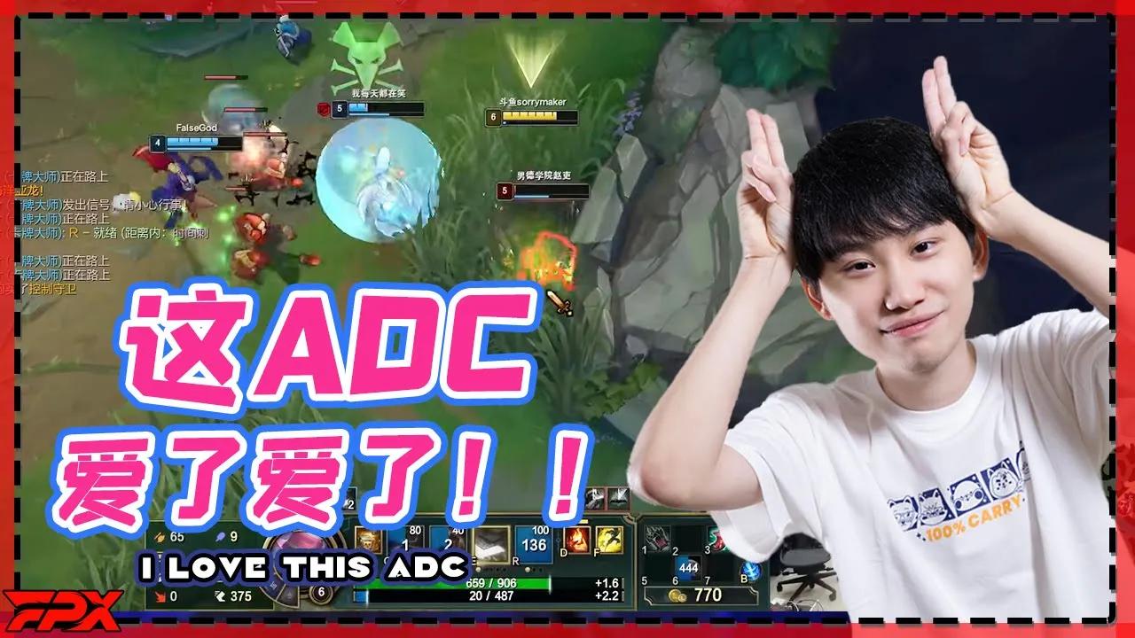 见过给金咕咕让人头的ADC吗？- Have you seen the ADC that gave Doinb kills? thumbnail