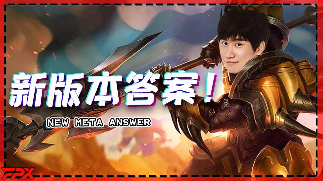 FPX Doinb新的版本答案他来了——中单皇子！- Doinb: He is a new meta answer - The mid Jarvan IV! thumbnail