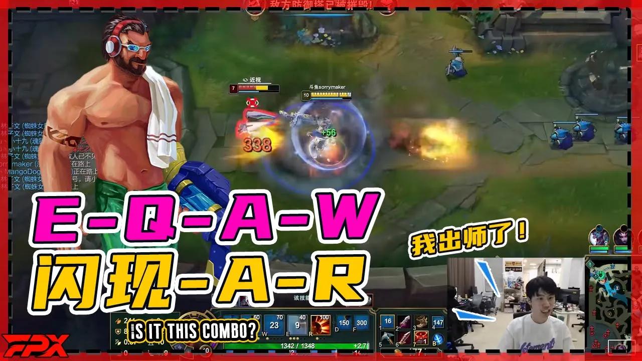 FPX Doinb男枪：是这个连招吧？兄弟们我出师了 - Doinb's Graves: Is it this combo? Dude, I finally learned！ thumbnail