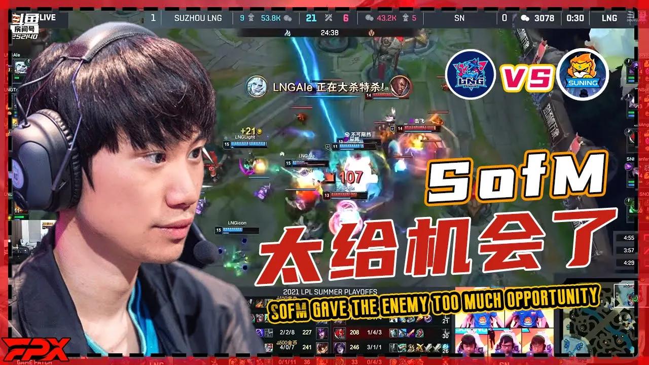 FPX Doinb解说SN vs LNG：SofM太给机会了啊 - Doinb commented SNvsLNG: SofM gave the enemy too much opportunity！ thumbnail