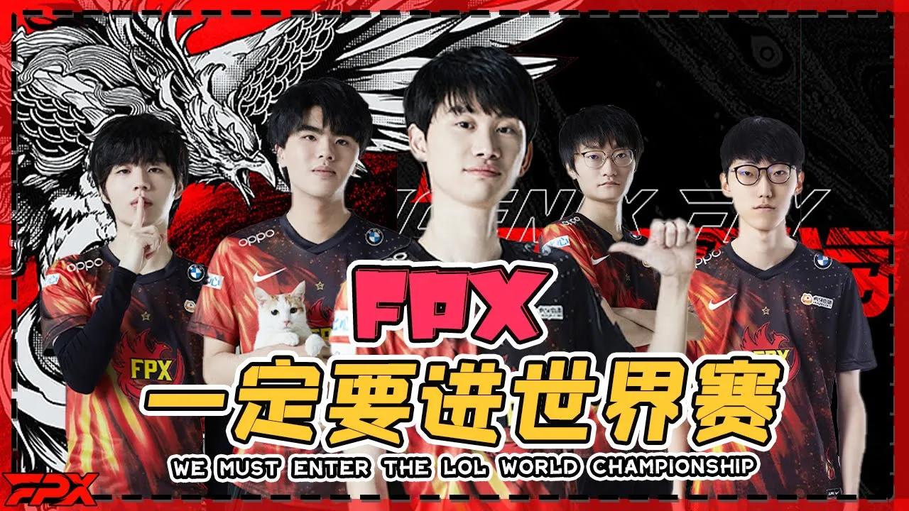 Doinb：不管谁进世界赛，我们FPX是一定要进，RNG应该也没问题 - Doinb: We must enter the LOL World Championship！ thumbnail