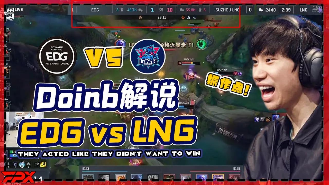 Doinb解说EDG vs LNG：他们打得像不想赢一样 - Doinb commented EDG VS LNG: They acted like they didn't want to win thumbnail