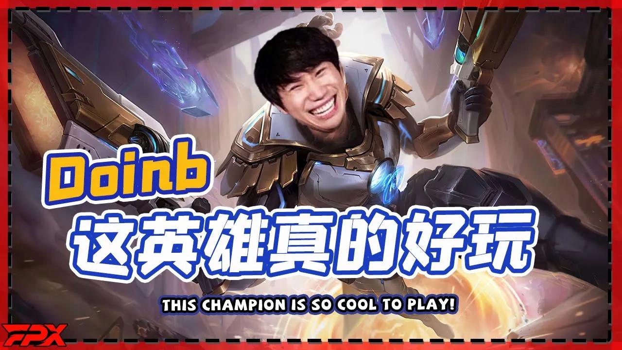 FPX Doinb卢锡安中单，直呼这英雄玩着太爽了！- Doinb's mid Lucian: this champion is so cool to play! thumbnail