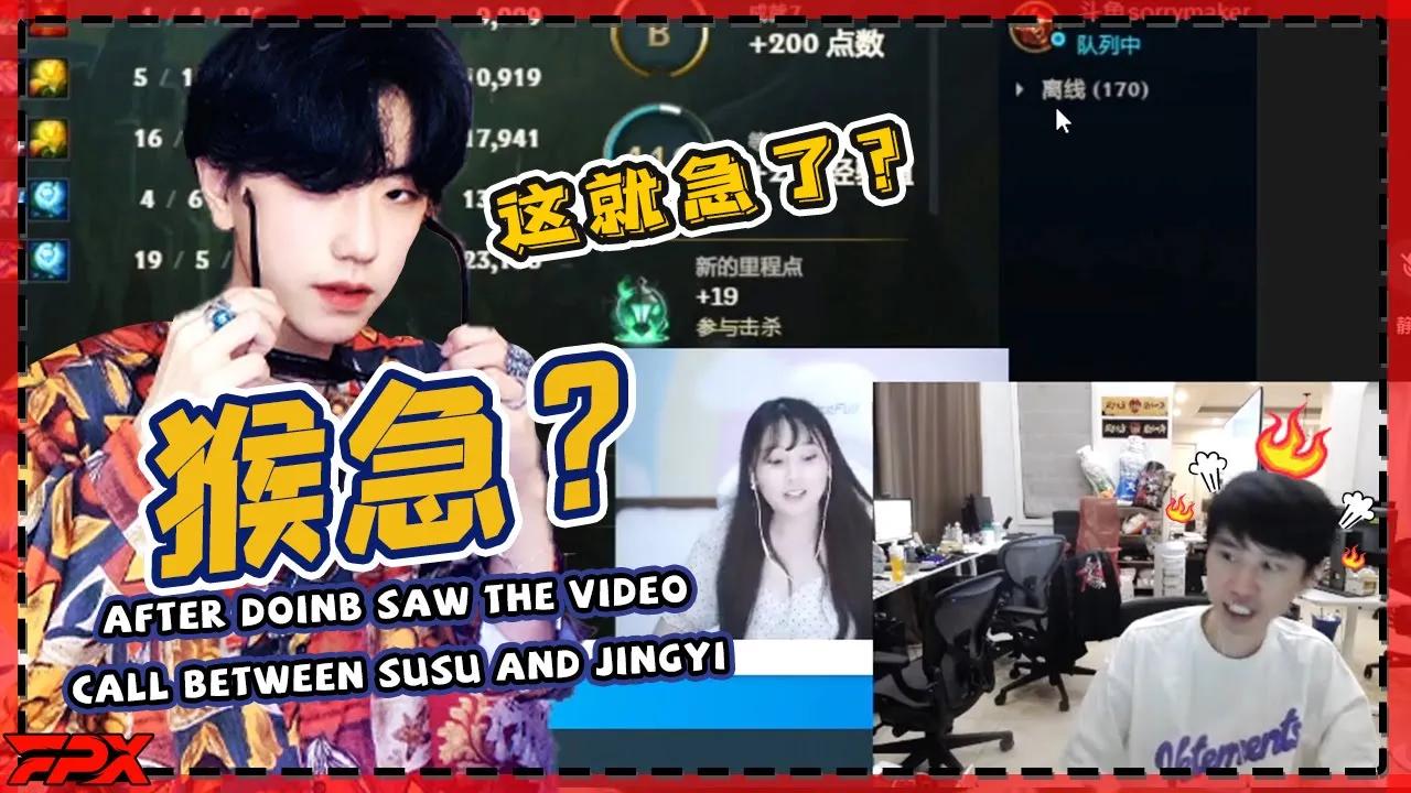 Doinb看到酥酥和京一凌晨连麦，猴急了！ - After Doinb saw the video call between Susu and JingYi in the early morning thumbnail