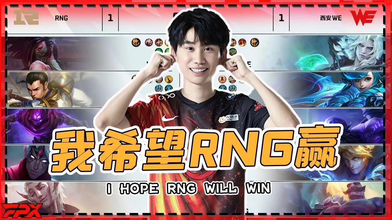 金咕咕：WE打不过RNG，我希望RNG赢，这样我们就确定前二！- Doinb: I hope RNG will win so that we are sure to be in the top two thumbnail