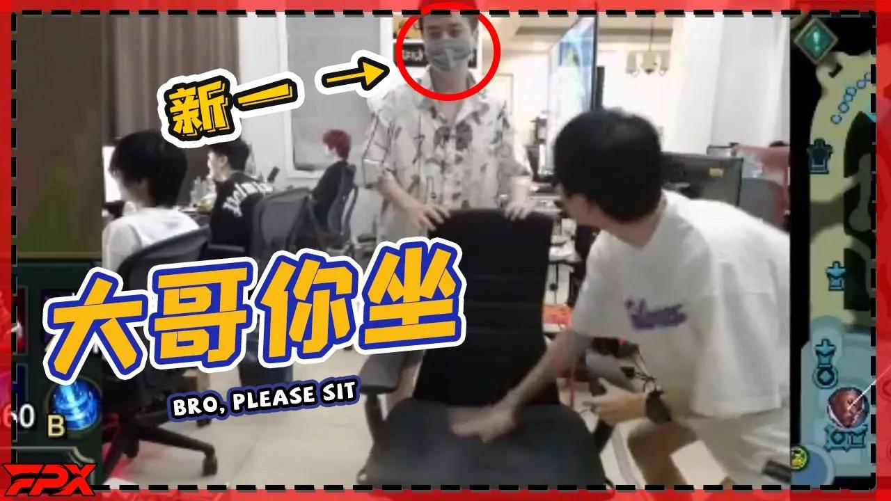 新一突袭FPX基地，Doinb：你怎么进来的？大哥你坐 - Xinyi suddenly came to the FPX base. Doinb: How did you get in? thumbnail