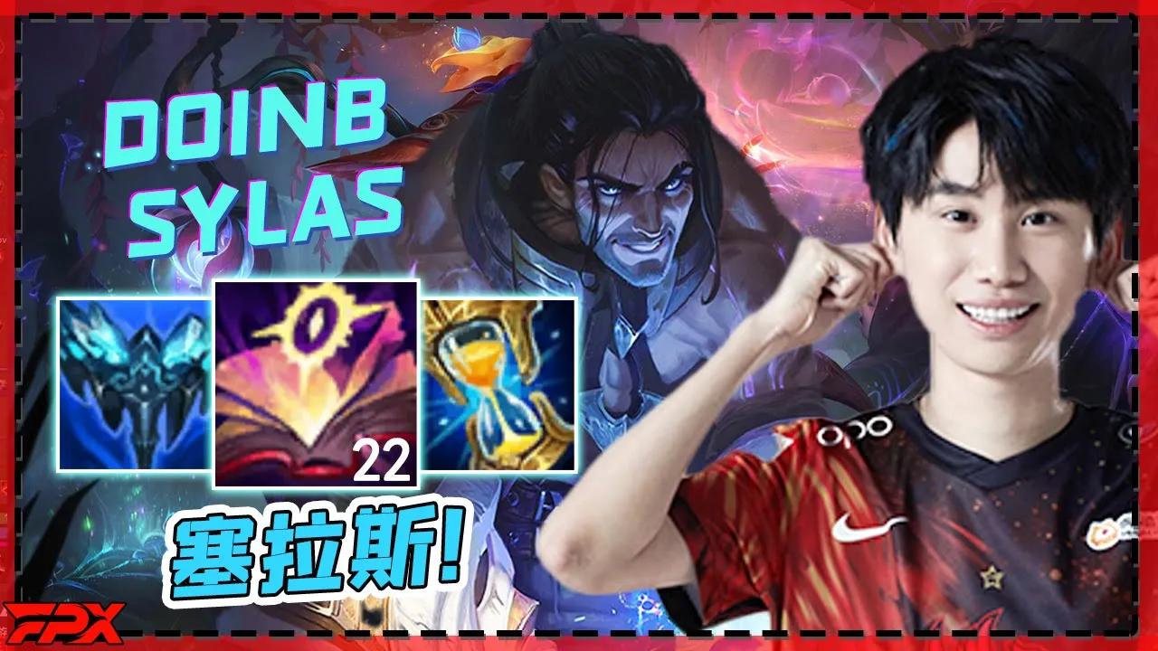 FPX Doinb塞拉斯各种三杀，懂了，这游戏要这样才能赢 - Doinb's Sylas got triple kill several times thumbnail