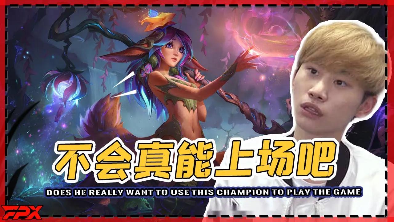 FPX Doinb练习中单莉莉娅，差一个人头超神，不会真能上场吧？- Doinb's mid Lillia, he is almost to legendary. thumbnail