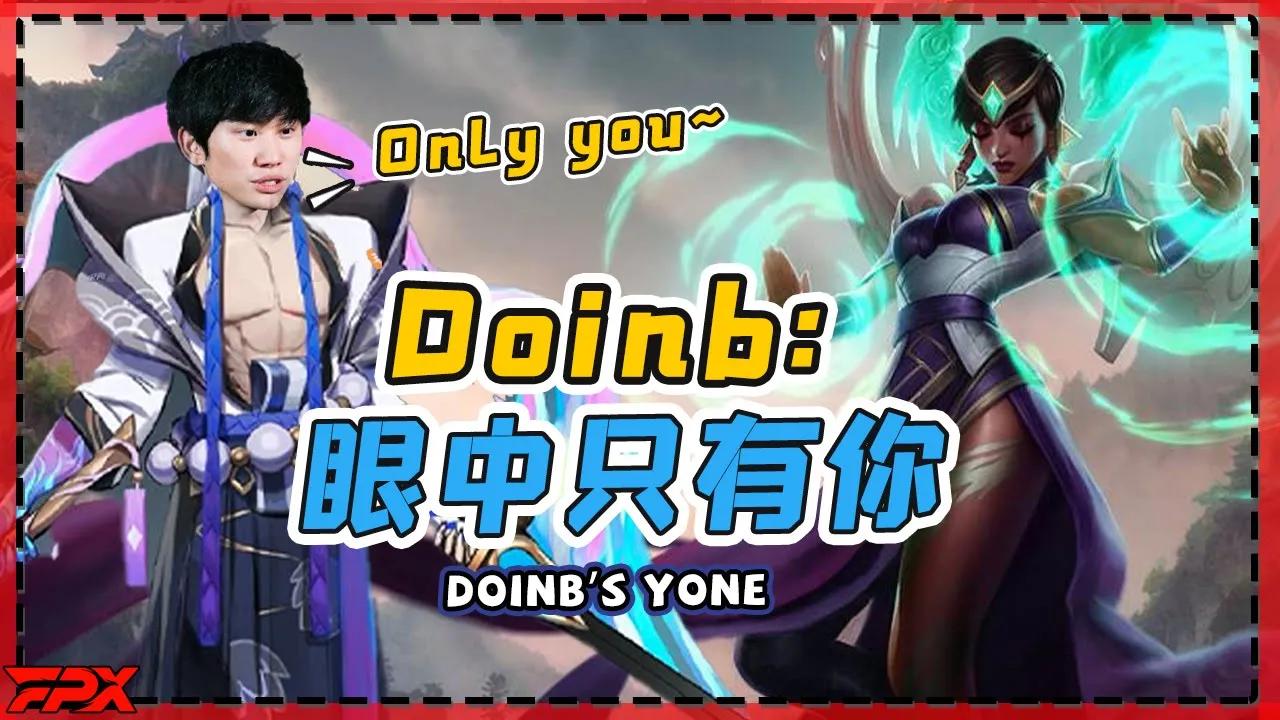 FPX Doinb永恩：我的眼里只有你 - Doinb's Yone: there are only you in my eyes thumbnail