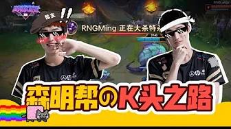 Royal Never Give Up - Royal Mic [Summer Split 2019] thumbnail