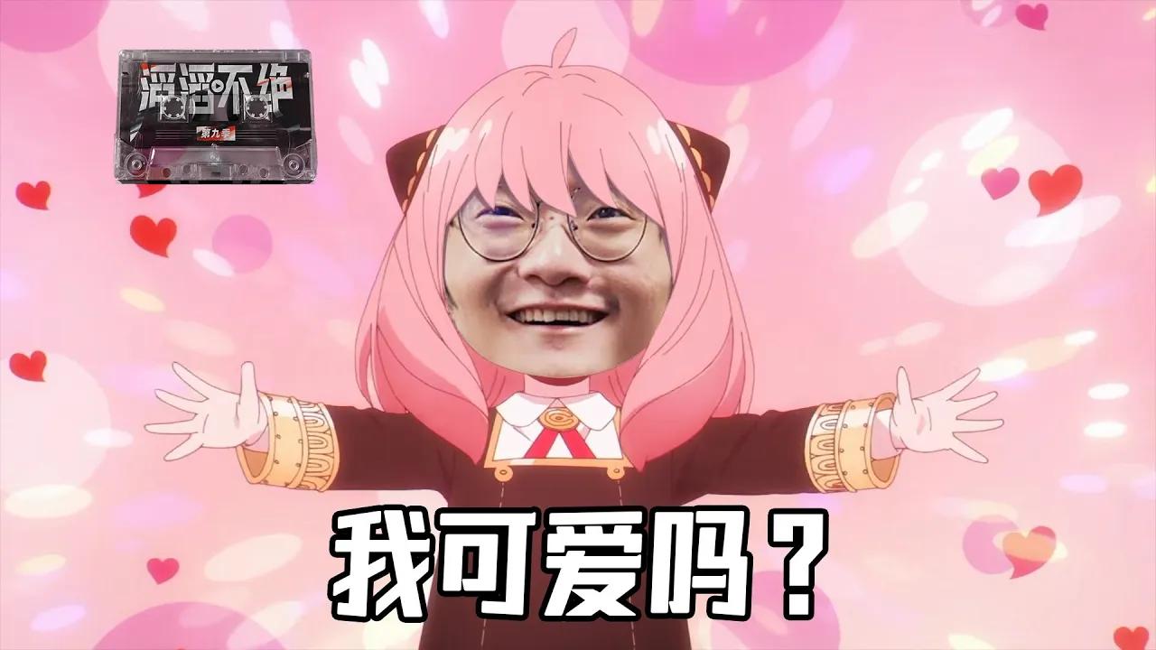 【TES滔滔不绝】“我可爱吗？”“你有点野。” - 【TES' in-game Mic】"Am I cute?" "You're a bit wild." thumbnail