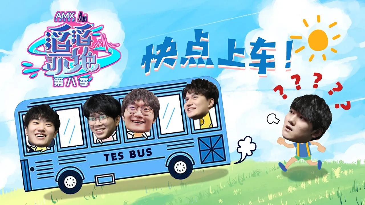 【TES滔滔不绝】“别怕杰克~”“我在找车！”丨【TES' in-game Mic】"Jack eyLove, don't be afraid ~" "I am looking for a car!" thumbnail