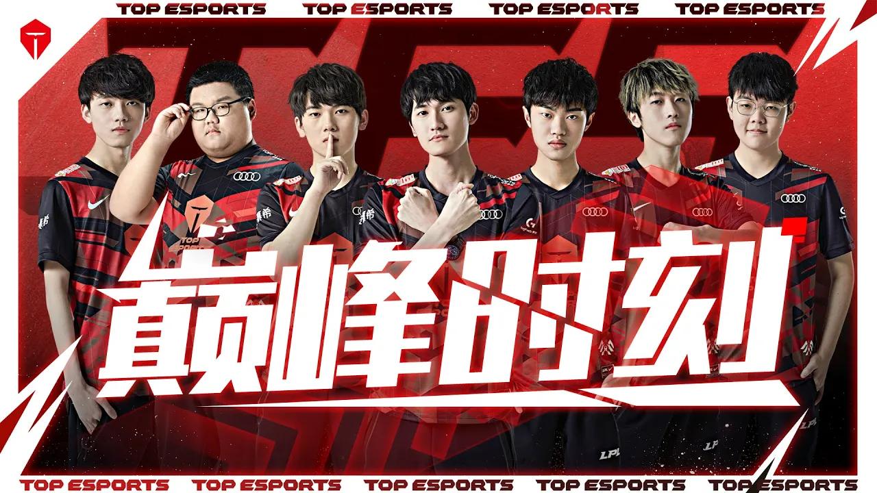 【巅峰时刻】Game Highlights：TES vs WE丨LPL Summer Split (2021) thumbnail