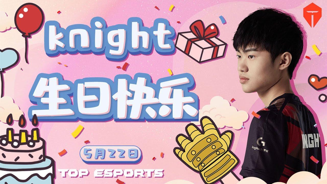 knight生日祝福 - knight's 21th Birthday Wishes thumbnail