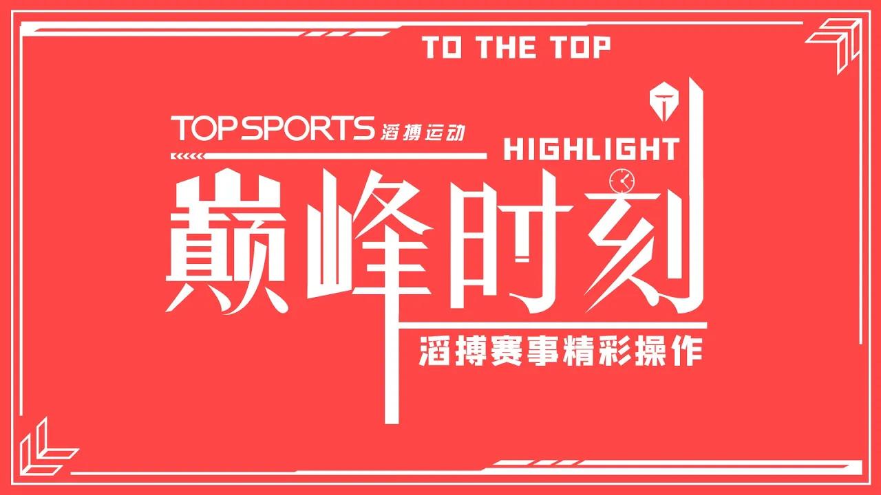 【巅峰时刻】Game Highlights：TES vs RA丨LPL Spring Split (2021) thumbnail