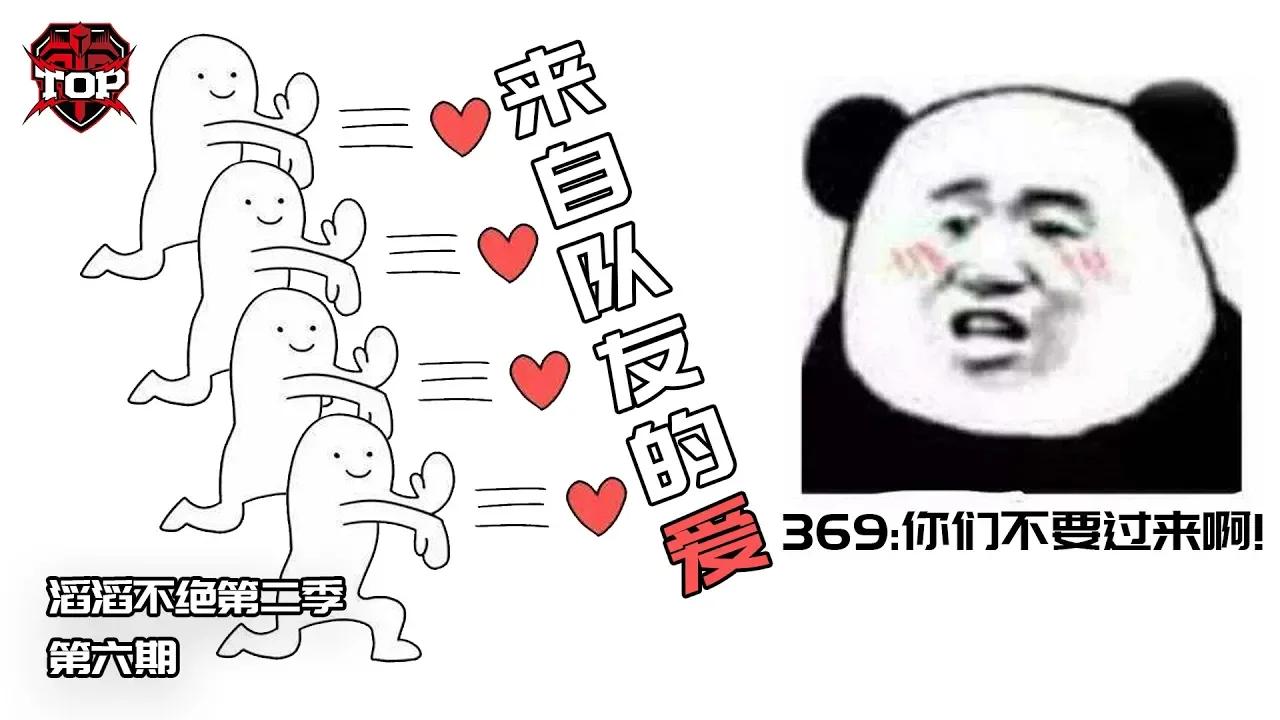 滔滔不绝第二季第六期 thumbnail