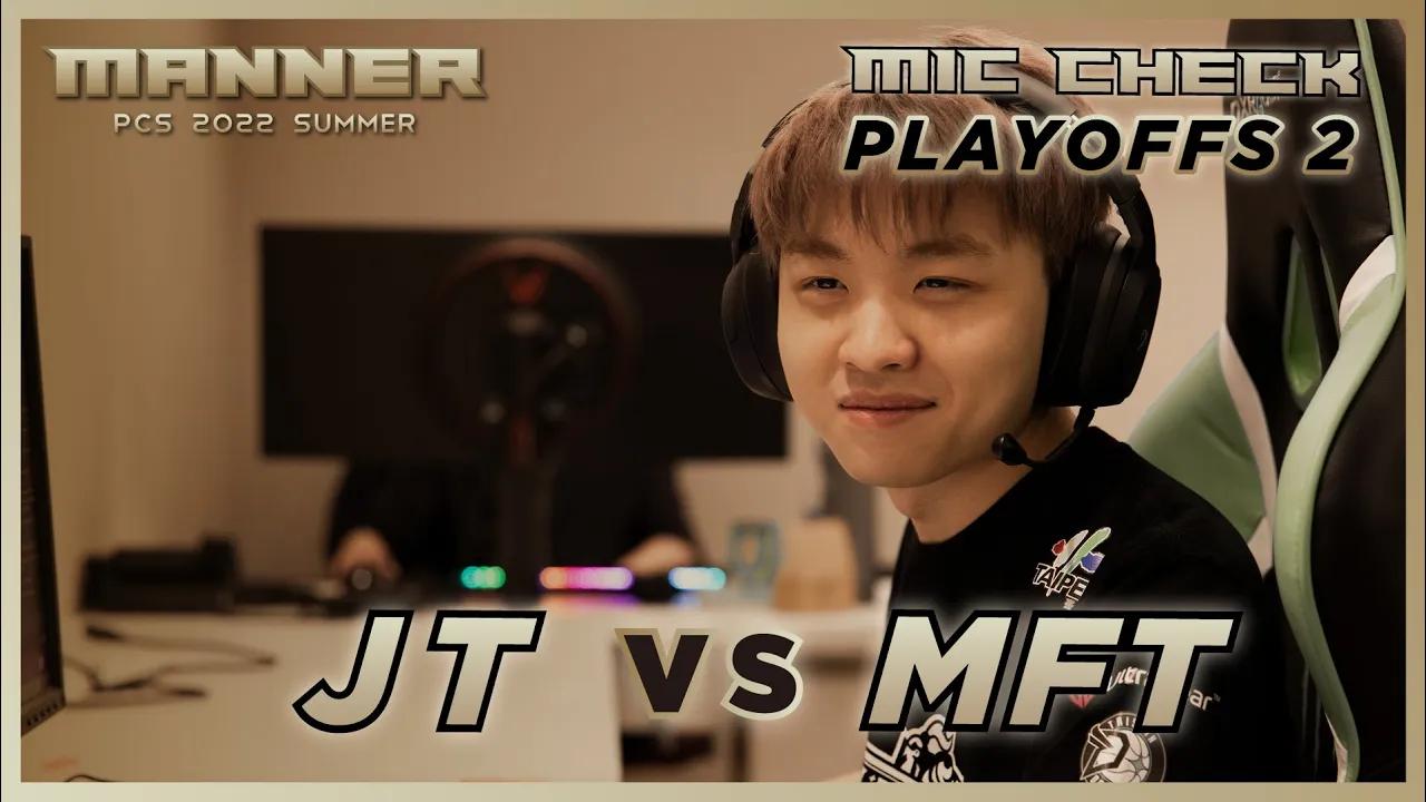 臺北J戰隊 | PCS 2022 SUMMER 麥克J客聲 EP8：Playoffs Game 2 Mic Check ft. #MFT｜Taipei J Team Mic Check thumbnail