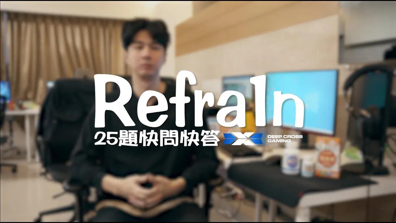 Refra1n的25題快問快答來啦！ 原來是個騷貨.... thumbnail