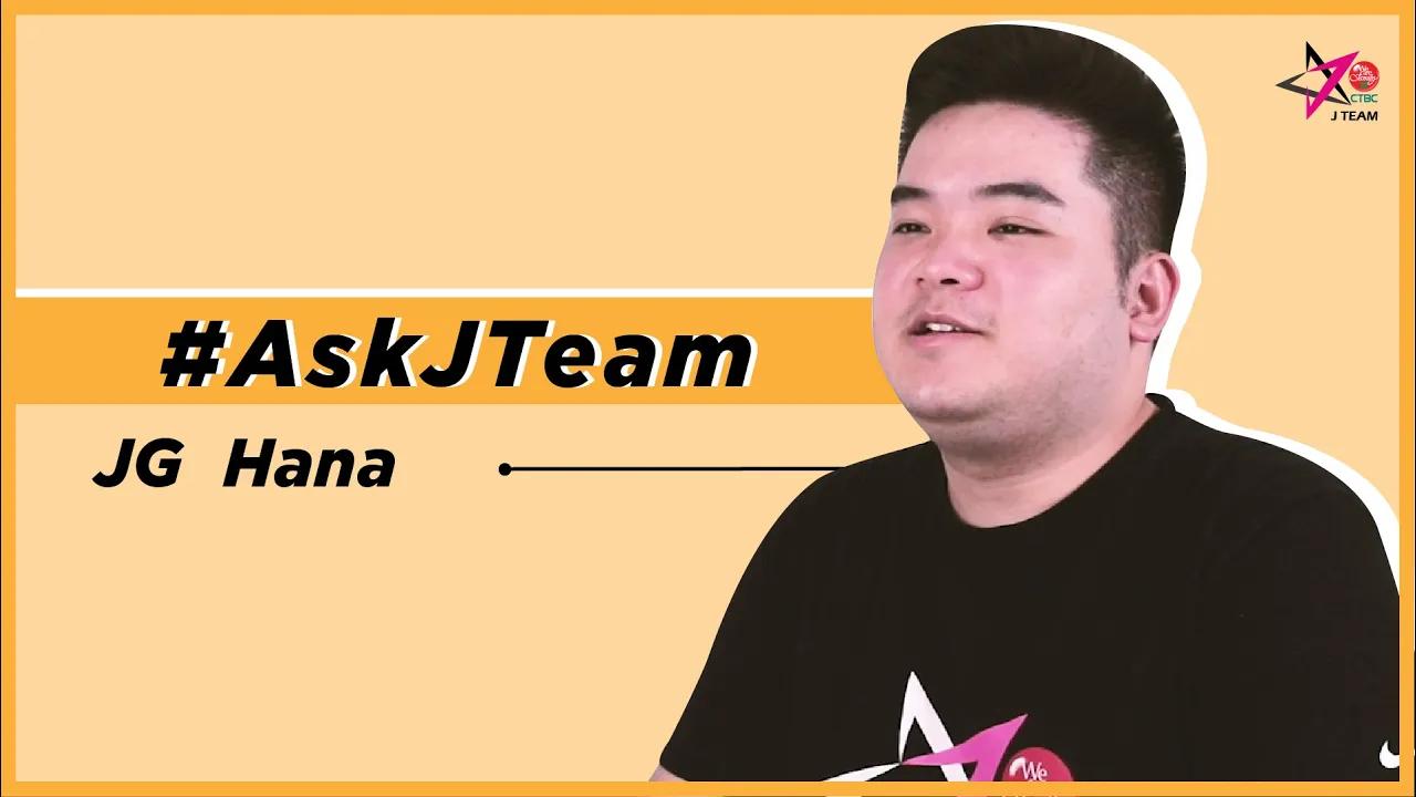 【Ask J Team】鄉民出來共 EP7.道歉文來了！？龍之子現身說法傳說中的超狂重擊！ (ft. Hana) thumbnail