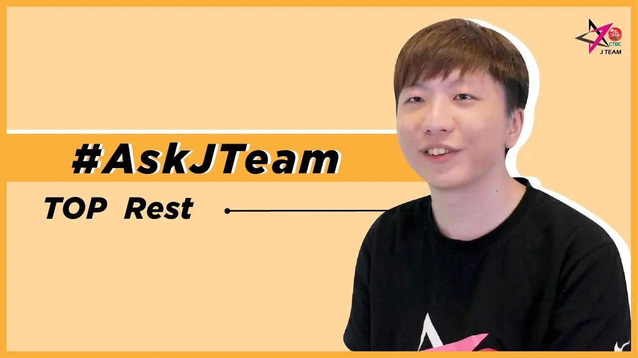 【Ask J Team】鄉民出來共 EP5. (ft. Rest) thumbnail