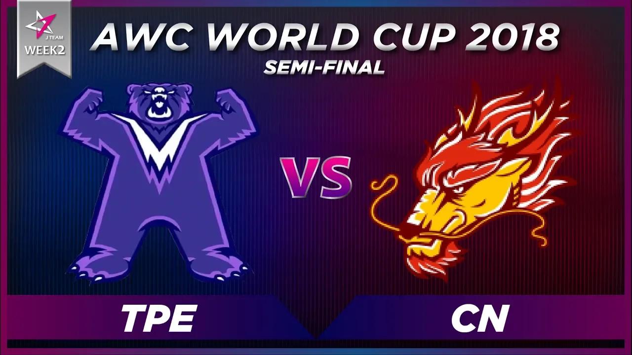 【J Team傳說精華】AWC World Cup 2018 四強賽 TPE vs CN thumbnail