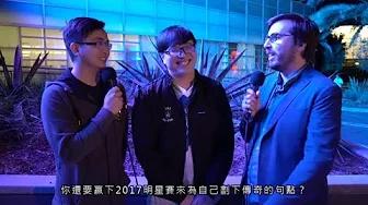 【HTC x J Team】電競Be叔退休人生，第一願望想『　』到飽?　2017Riot全明星賽BeBe總決賽前訪問 thumbnail