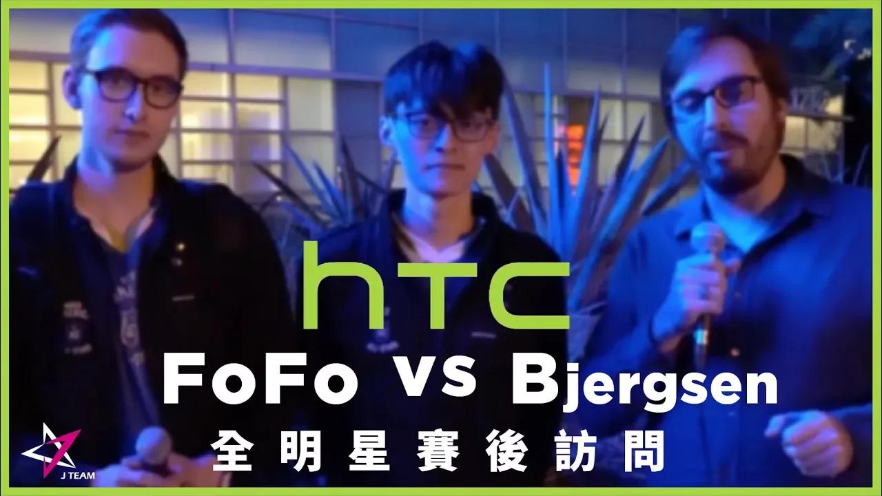 【HTC x J Team】FoFo Bjergsen 1v1 全明星賽後訪問  2017.12.8.Riot全明星賽 thumbnail