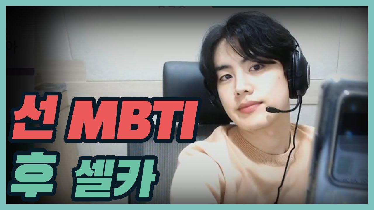 MBTI를 얼굴로 하는 선수 thumbnail