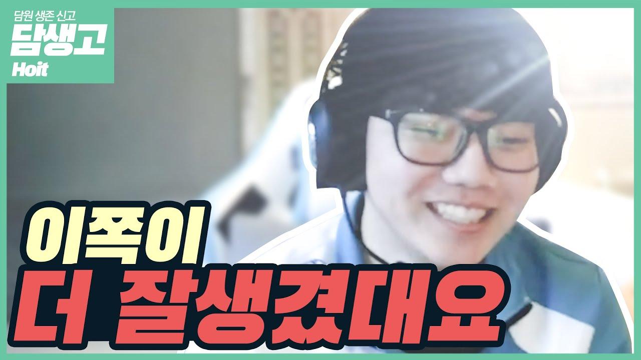 이것이 인싸의 삶?! l 담원 생존 신고 EP5 thumbnail