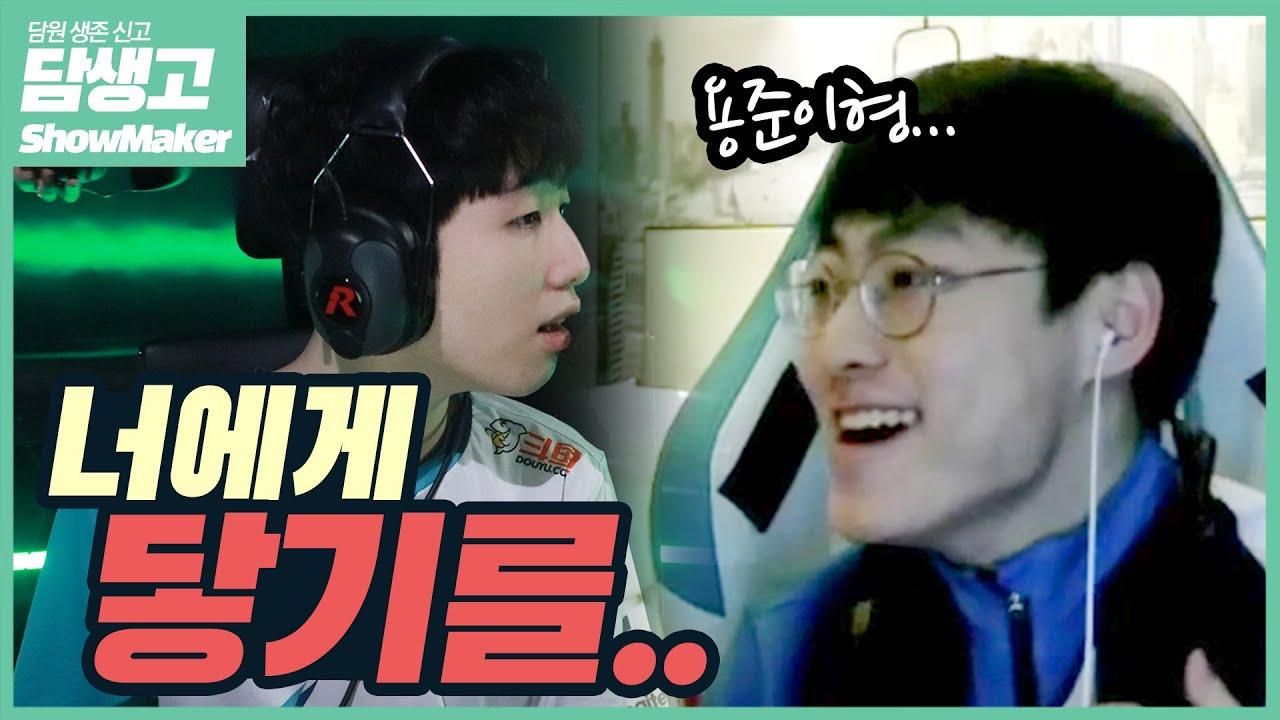 고스트, 너에게 닿기를...  l 담원 생존 신고 EP4 thumbnail