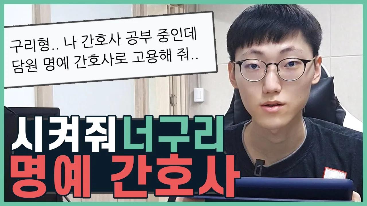 너구리에게, 퇴원 후 응원 메세지 후기 thumbnail