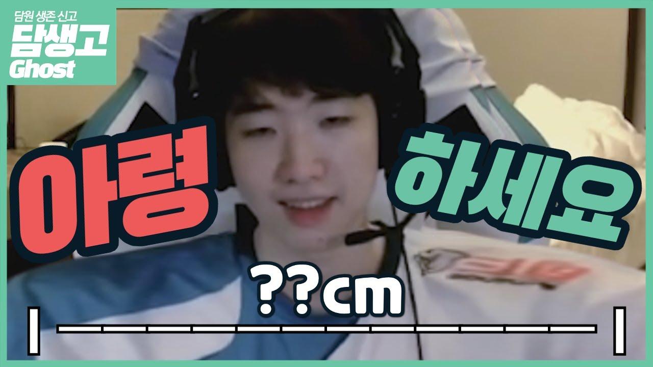 아령으로 운동을 하시라는 뜻 l 담원 생존 신고 EP3 thumbnail