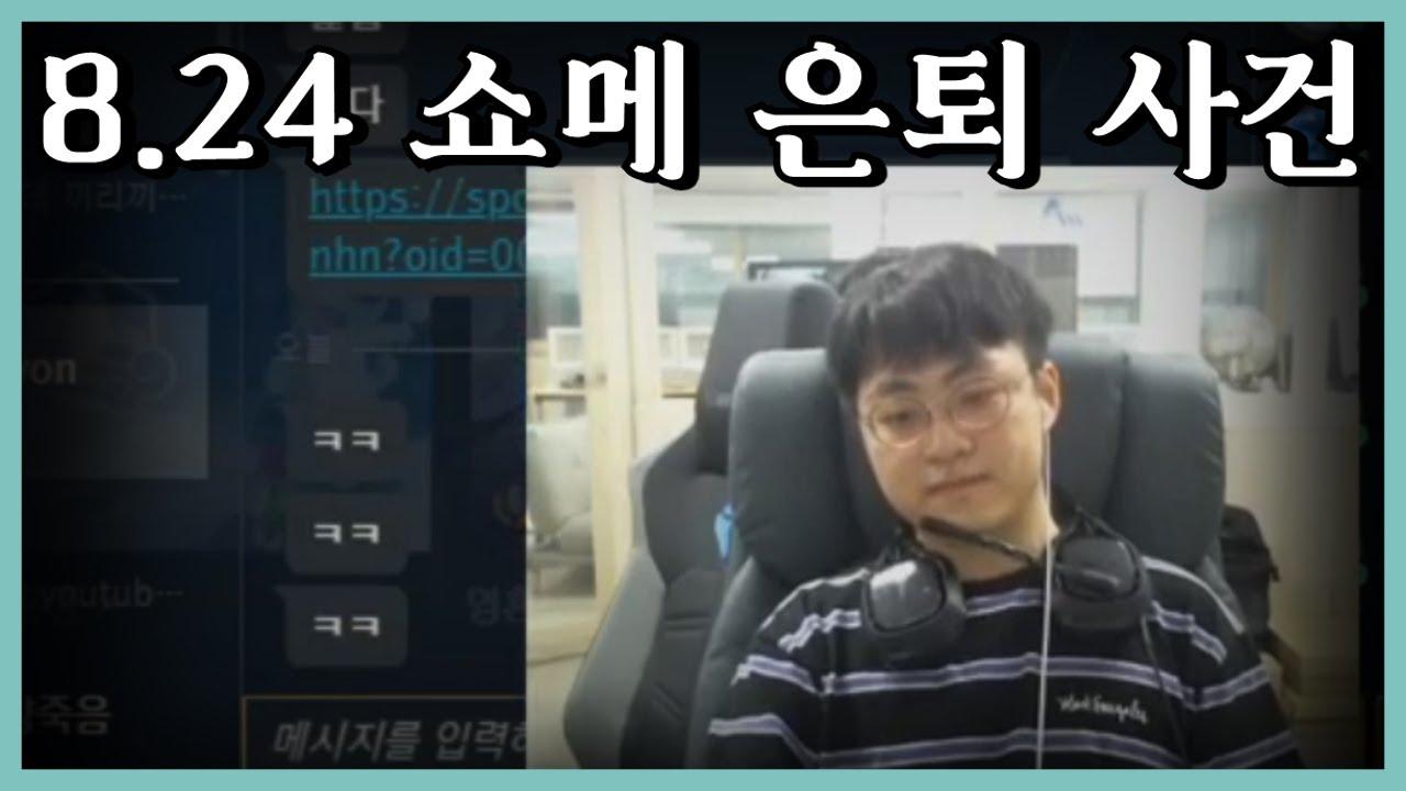 ???: 근데 진짜 못한다 미드 thumbnail