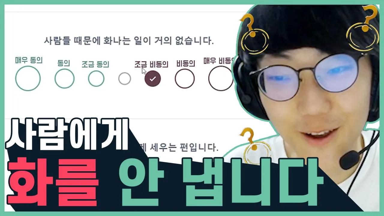 MBTI😆 과연 너구리는 어떤 유형이 나왔을까?🤔 thumbnail