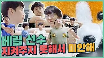 [담담일기] 오늘은 베릴 선수를 지켜주지 못했다..미안합니다😅 #DAMTUBE thumbnail