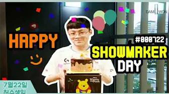 김허수 생일 대잔치 ㅣ #DAMTUBE thumbnail