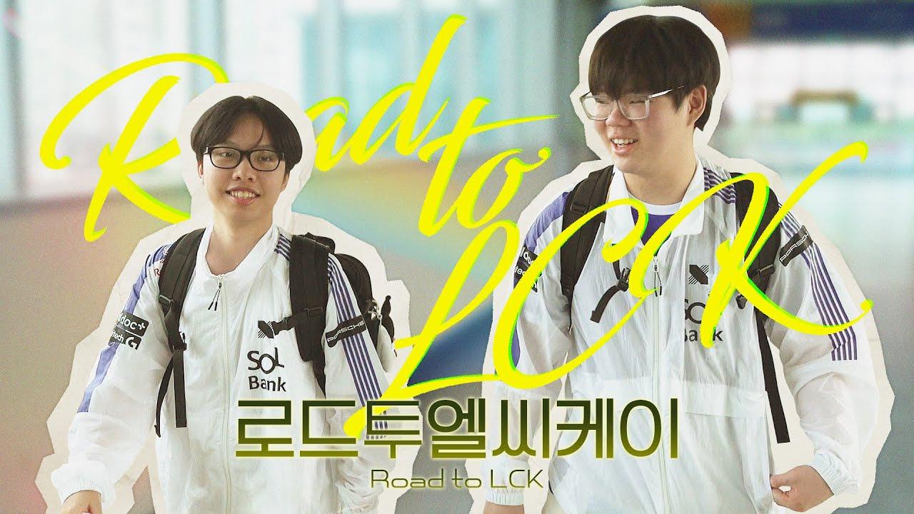 ROAD TO LCK EP.01 | DRX 베트남 다큐멘터리 thumbnail