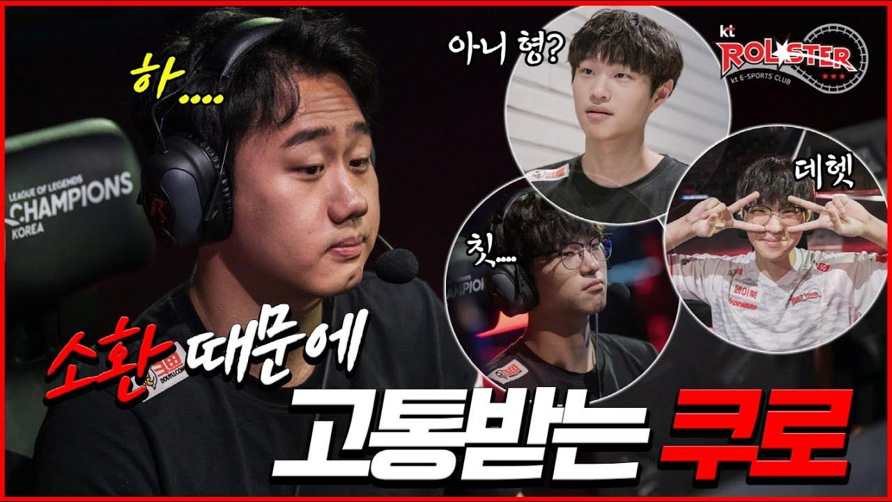 [Stream Highlight] 소환 때문에 고통받는 쿠로... thumbnail