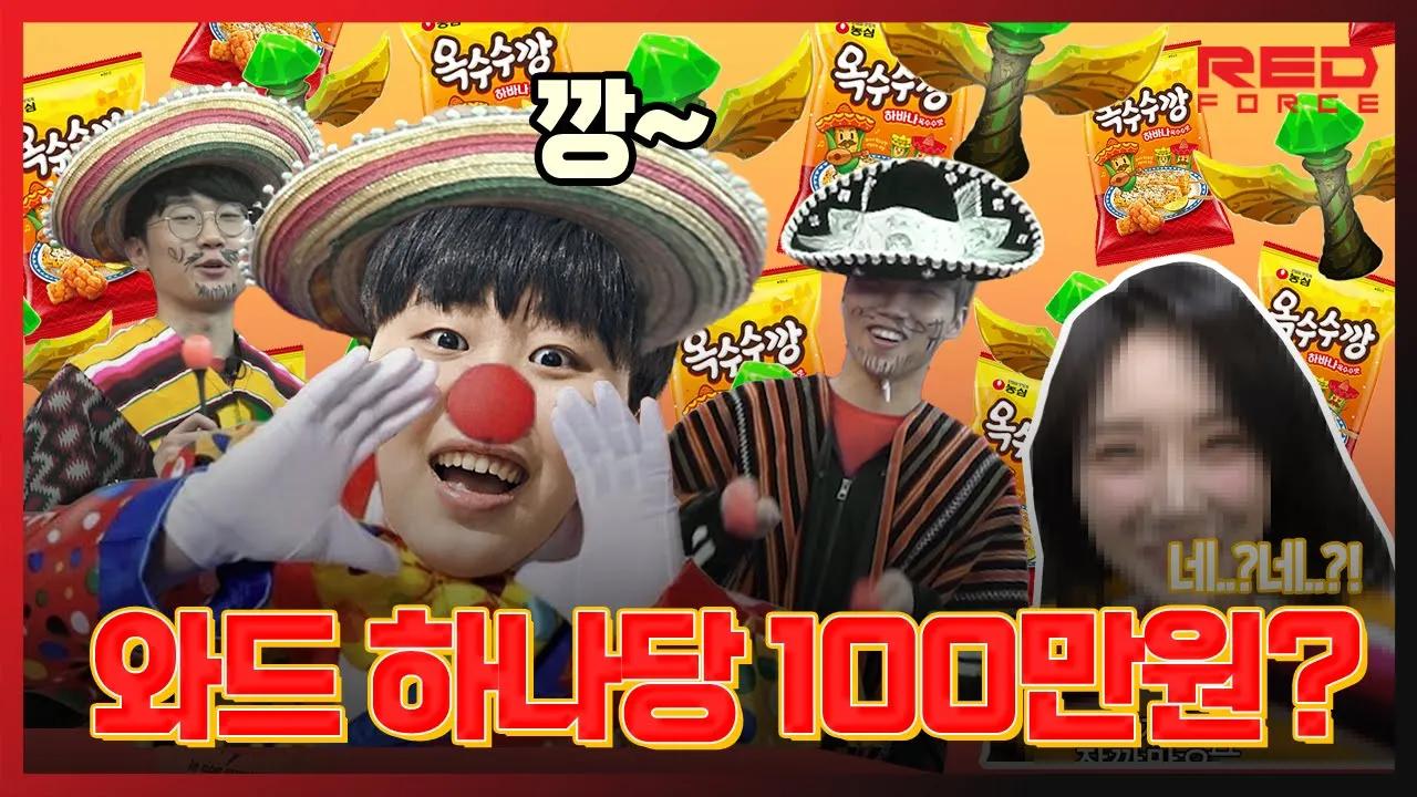 깡~ 100만원 줄 때까지 박으면 그만이야~ thumbnail