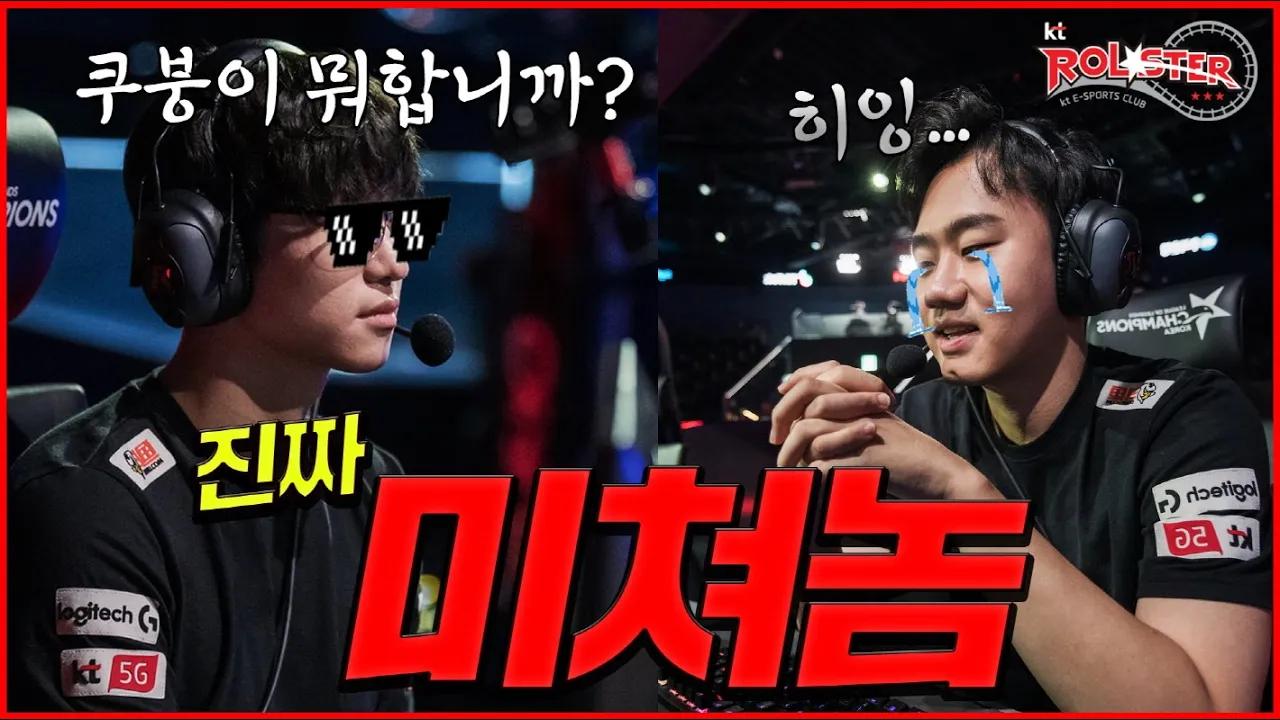 [Stream Highlight] 쿠붕이 뭐합니까? 진짜 미쳐놈이 등장하는 소환x쿠로 듀오 ! thumbnail